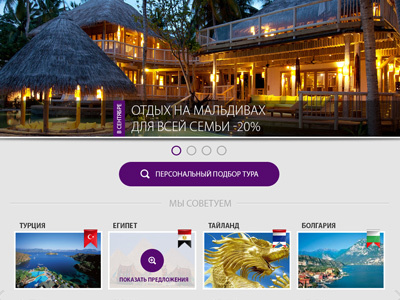 Lamarсk - Travel agency website design travel agency web web design website