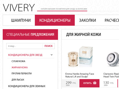 VEIVERY online shop mockups (complete) online shop web design