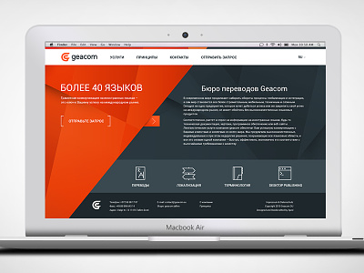 Geacom, a website for translation bureau site ui ux web web design