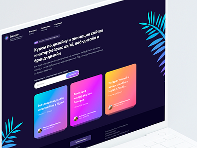 Breezzly – Design Education E-Learning Platform app design branding design desktop application elearning elearning courses learning ui ux web app
