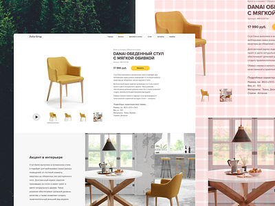 Modules on ModularGrid in Online Store Web Design design ecommerce furniture grid layout ikea online store product page