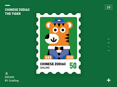 Chinese zodiac-tiger design illustration 设计