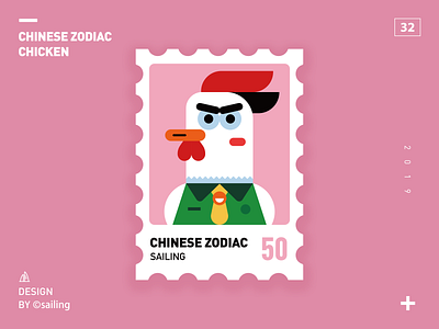 Chinese zodiac-chicken design illustration 设计