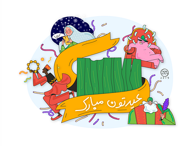 Nowruz new pack persian sticker year