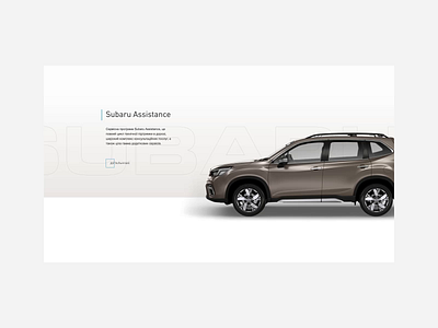 Subaru Assistance animation animation car composition design mainpage subaru transition typography ui web webdesign