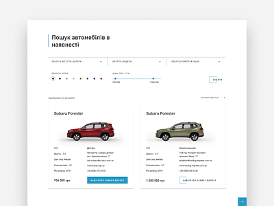 Subaru catalog UI animation car design dropdowns e comerce filters product card selector transition ui web