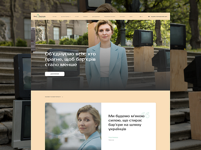 Social project of First Lady of Ukraine. Main page corporate design corporate website first lady government mainpage project social ui ux web webdesig website