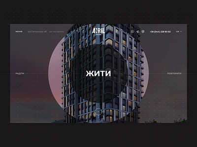 Anril House. Landing page animation architechture building composition design development slider transition typography ui web webdesign website