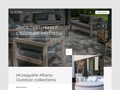 Altano Outdoor adaptation animation furniture mobile outdoor ui web