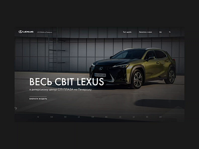 Lexus concept 3d animation auto car center composition configuration dealer design lexus navigation bar preloader transition ui uidesign ux web