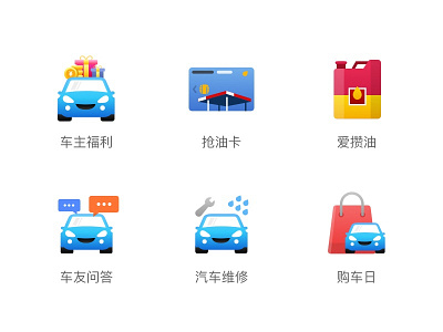 Tmall Auto Service Icon automobile car gift icon illustration repair