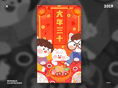 New Year's Eve cat chinesenewyear family illustration