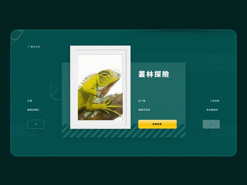 WEDOO ART SPACE | Website design | 3D edition