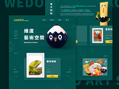 WEDOO ART SPACE | Website design | 3D edition 3d art c4d child design education laimu paint web website 莱姆