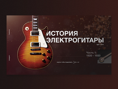 Guitar History design gibson guitar landing page rock site design ui ux web web design webdesign