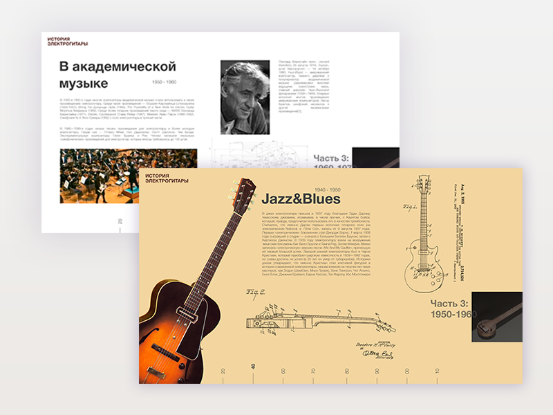 GuitarHIstory 50-60s page type typography web-design webdesign rock landing page guitar gibson ux web ui design