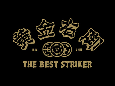 BEST STRIKER character chinaart chinese chinese calligraphy design font golden handdraw illustration logo mascot old cartoon old type soccer type vintage font