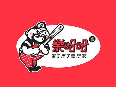 LeHaHa baseball china chinese cute home old brand old cartoon old type player