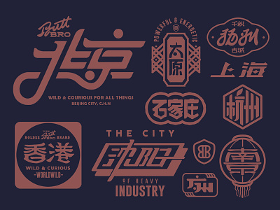 CITYS of CHINA chinese chinese font design fatline font logo old type type typography vintage