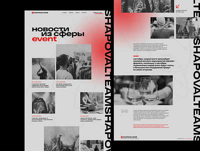 #shapovalteam branding design graphic grid minimal typography ui ux web web design