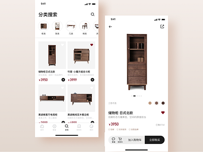 Home Furnishing app concept design home home furnishing illustration sketch ui ux 应用 界面 设计