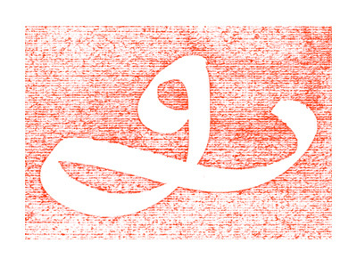 broad pen g broad pen calligraphy lettering