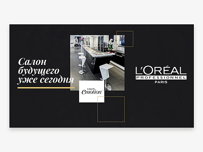 'L'Oréal Salon Emotion' presentation art direction brand keynote loreal presentation