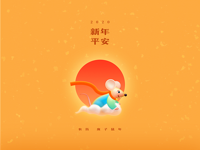🌟Happy Chinese New Year! 🌟 design happy new year icon idea illustration mouse painting photoshop smartisan ui zklm0000