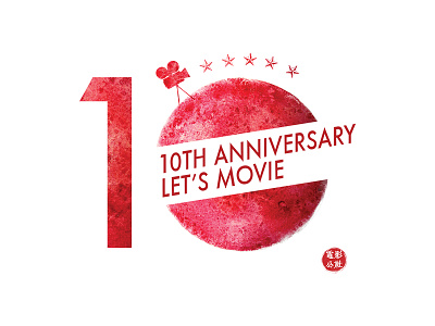10th Anniversary Red design logo