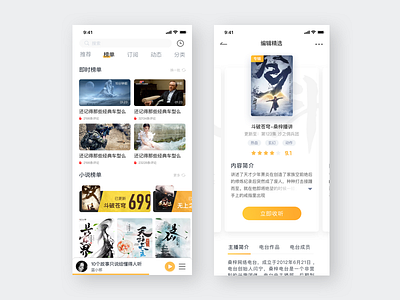 Fm Design app art design fm home interface ios iphonex page ui user ux