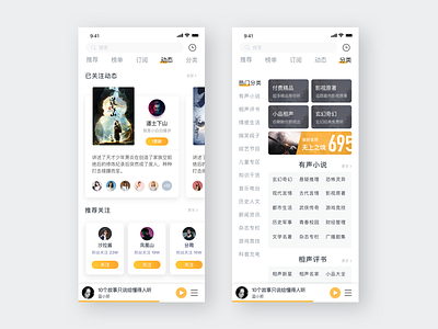 Fm Design2 app design home interface ios iphonex page ui user ux