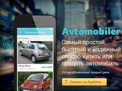 Landing for mobile app ads app auto car ios landing landing page