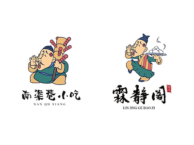 The twins?Chinese meal logo illustration logo
