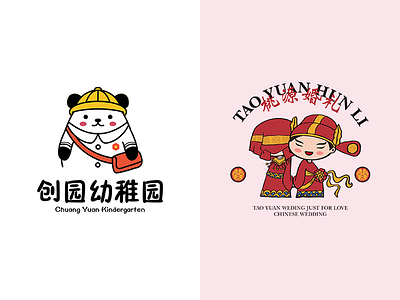 Kindergarten + Chinese wedding illustration logo