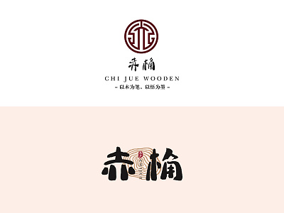 Chinese wooden arts logo logo