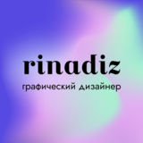 rinadiz