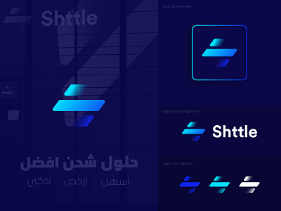 Shttle - Visual identity branding colorful design fulfillment identity ksa logistics logo smart locker vector warehouse