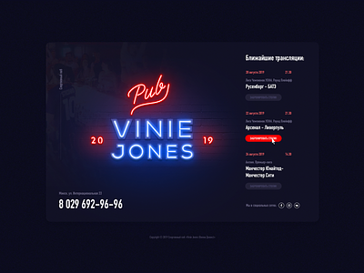 Vinie Jones Pub — the temporary page for pub's website. color design illustration logo neon page pub site ui ux website