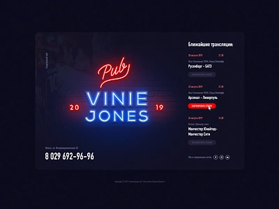 Vinie Jones Pub — the temporary page for pub's website. color design illustration logo neon page pub site ui ux website