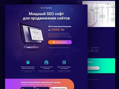 Landing page design for SEO PowerSuite color design gradient landing page site web webdesign website