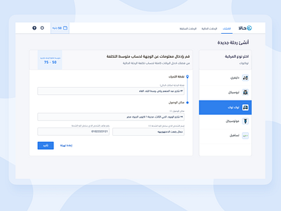 Kiosk app design application design creative design ride ui ui ux ui design uiux user interface design userinterface ux web web design webdesign website website design تصميم موقع