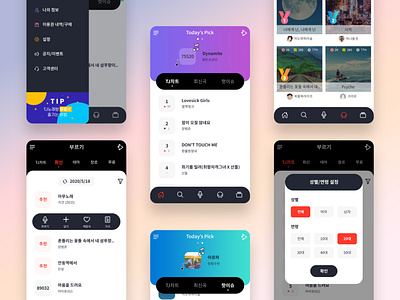 [ 2020 / 11 ] TJ노래방 앱 리뉴얼 디자인 app application graphic design mobile music song ui