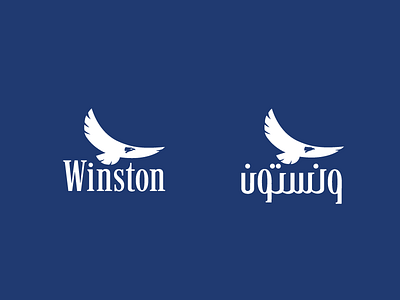 Arabaizing Winston Logo arabaization arabaizing winston logo arabic blue logo winston