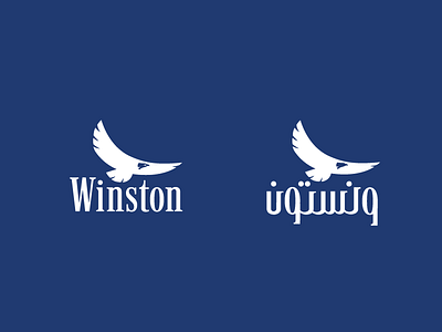 Arabaizing Winston Logo