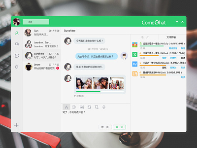ComeChat New Main application chatting