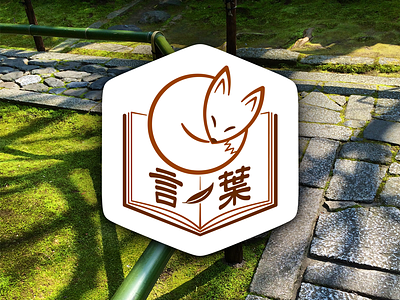 Logo and icon for project Kotonoha【言の葉】 android icon ios kotonoha logo