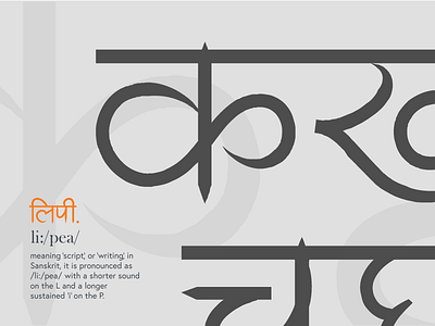 Lipi: A devanagari typeface based on flow of sounds design devanagari font graphic design illustration posters script type design typeface typography
