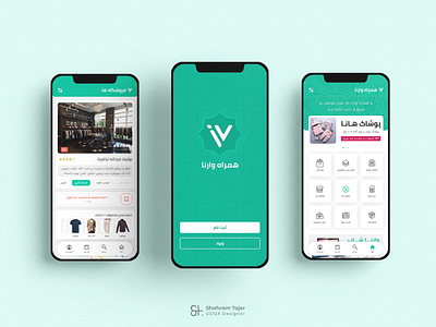 iVarna UI/UX Mobile App