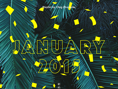 January Playlist 2015 chill cover hip hop moscow music new year party