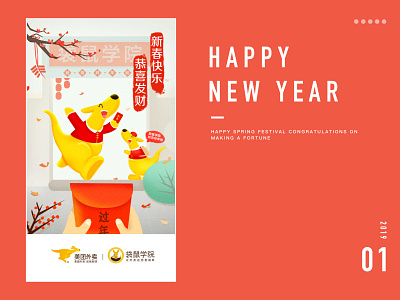 Happy Spring Festival Congratulations on making a fortune animation design icon illustration minimal poster art ui vector web website